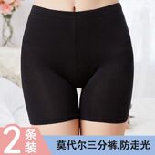 大码 短裤 薄款 2条装 保险打底裤 女莫代尔防走光底裤 夏季 三分安全裤