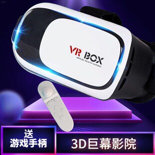 vr眼镜玩游VR手柄VR眼镜 打游戏3D立体影院虚拟现实全景身临其境