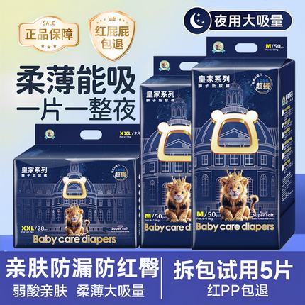 babycare皇室狮子纸尿裤透气干爽拉拉裤新生儿宝宝秋冬款尿不湿
