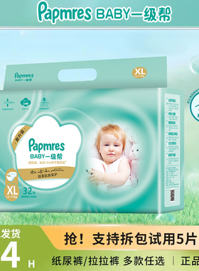 一级帮春夏散热纸尿裤超薄透气拉拉裤新生婴儿男女宝宝干爽尿不湿