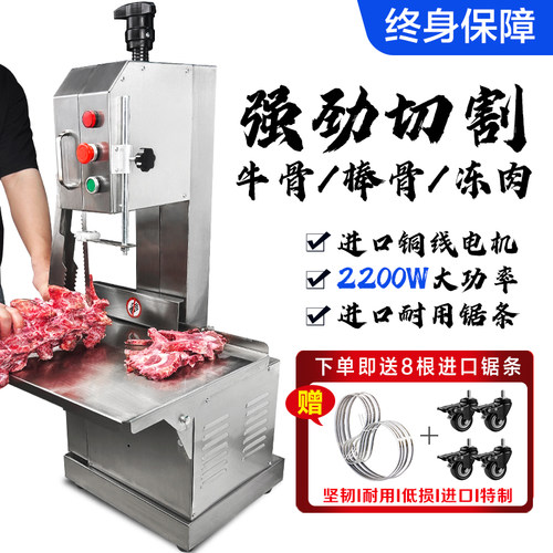 电动台式牛肉家用小型锯骨机
