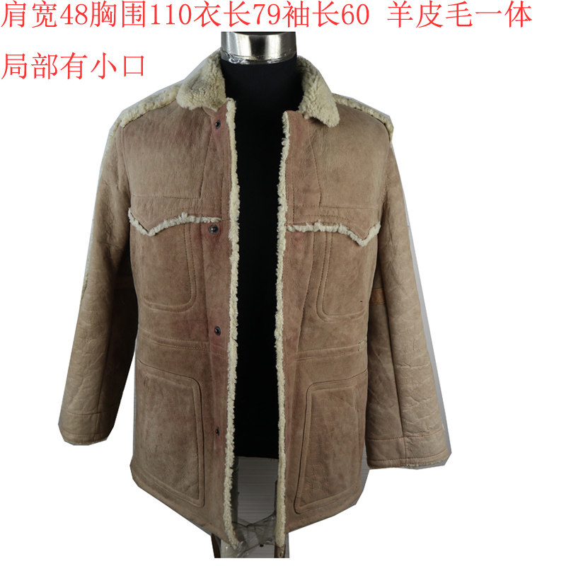 二手羊毛一体真皮真毛古着