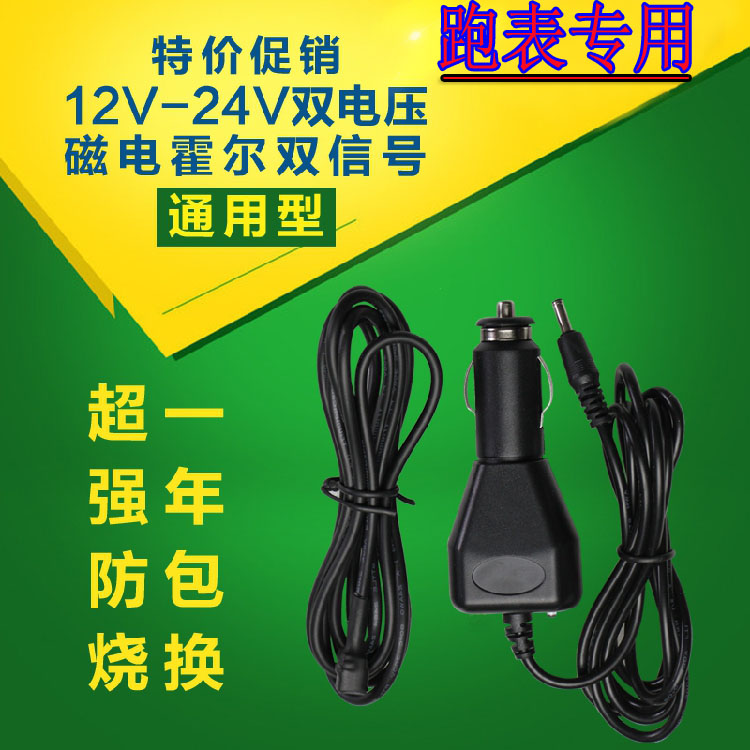 12V24V汽车里程表调表器走表器跑表仪防烧通用型客车货车面包皮卡