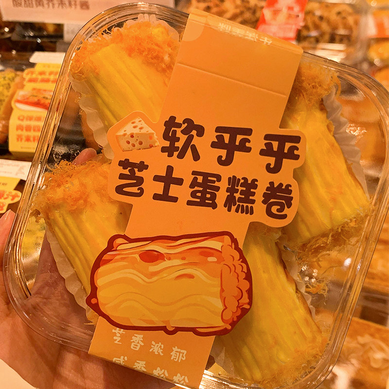 瑞文烘焙盒马肉松芝士蛋糕卷包装盒迷你肉松卷盒子4粒分装打包盒