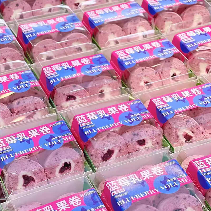 包记甜心同款蓝莓乳果卷包装盒