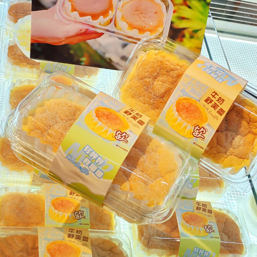 瑞文烘焙牛乳舒芙蕾包装盒