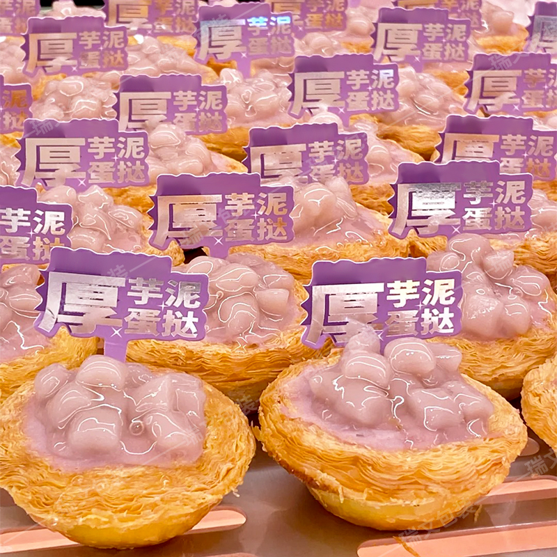 网红同款蛋挞蛋糕插卡加店名