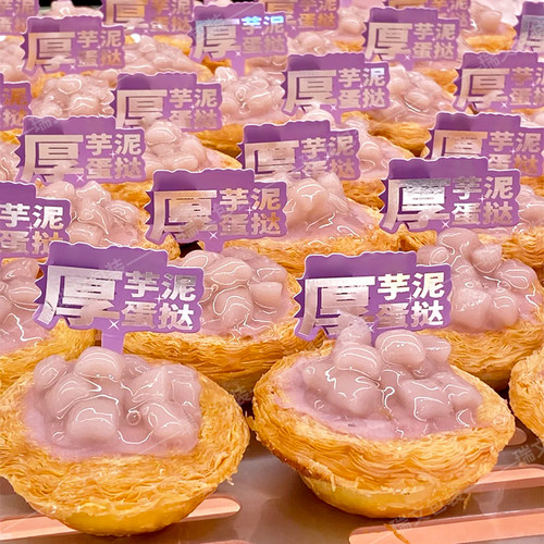 网红同款蛋挞蛋糕插卡加店名