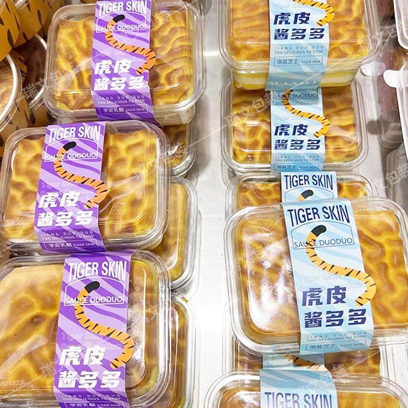 瑞文网红烘焙乳酪芋泥芝士虎皮酱多多奶油蛋糕盒透明包装盒打包盒,厨房/烹饪用具,点心包装盒/包装袋,淘宝优惠券,粉丝福利购,淘宝优惠卷