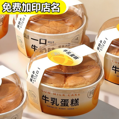 可入6寸耐高温牛乳蛋糕包装盒
