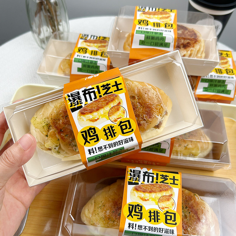 瀑布芝士鸡排包包装盒图片