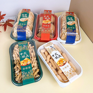 瑞文烘焙中式糕点核桃酥包装盒老婆饼盒子麻花酥饼透明点心打包盒