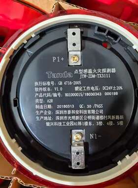 适用泰和安JTW-ZDM-TX3111点型感温火灾探测器议价