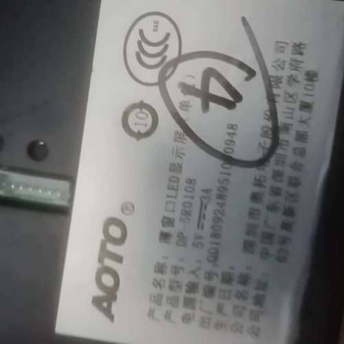 适用LED显示屏 大牌奥拓（AOTO）DP-5R0108议价