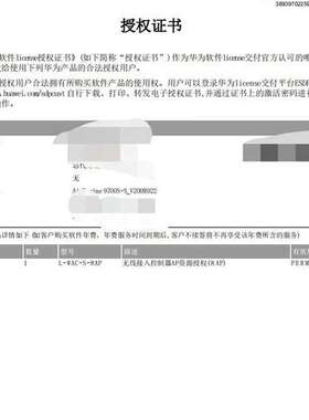 适用9700S-S AP授权议价