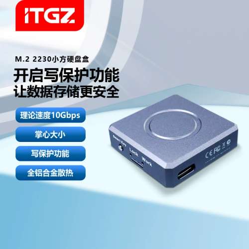 适用新款2230 M.2 NVMe固态硬盘盒写保护JMS58议价