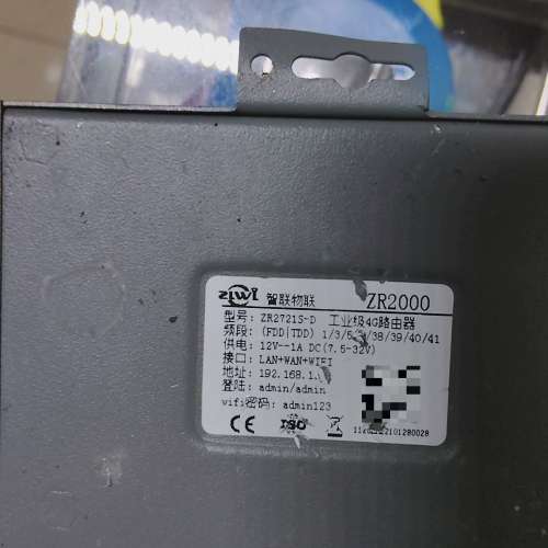 适用智联物联ZR2000工业级4G路由器，型号ZR2721S-D议价