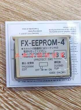 适用FX-EEPROM-4 EEPR0M-8 FXNC-EEPR议价
