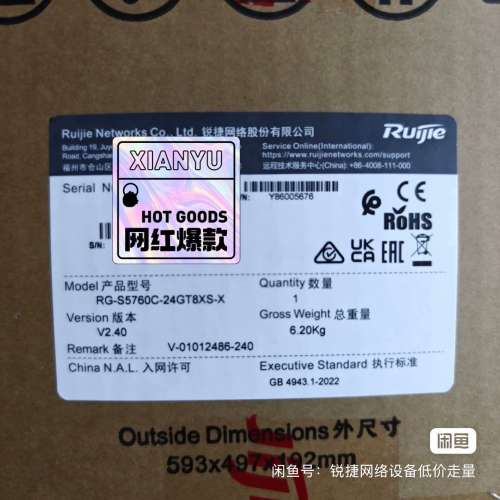 适用RG-S5760C-24GT8XS-X交换机议价