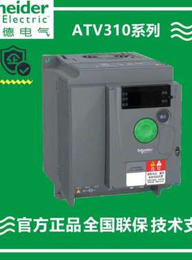 适用变频器ATV310HU15N4A 1.5KW 0.37议价