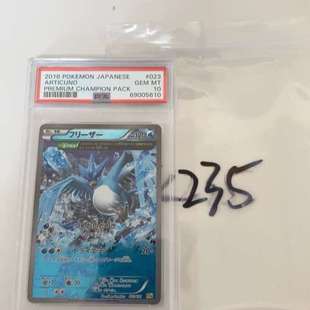 适用宝可梦 PTCG 急冻鸟 PSA10分   023/131议价