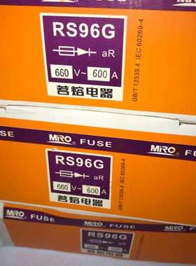 议价茗熔保险RS96G，600A，一盒三只，有3盒9只，单价议价