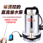 48V60V通用直流潜水泵12V24V72V电瓶电动车潜水泵农用浇灌抽水机