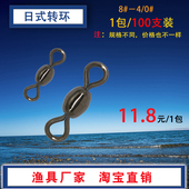 日式 渔具配件厂家直销 垂钓连接器 转环 钓鱼8字环八字环