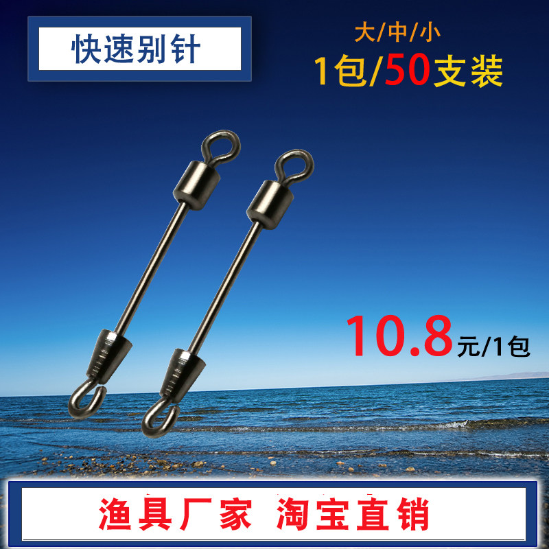 开口快速别针8字别针金属连接器铅皮座双头转换鱼线配件渔具用品