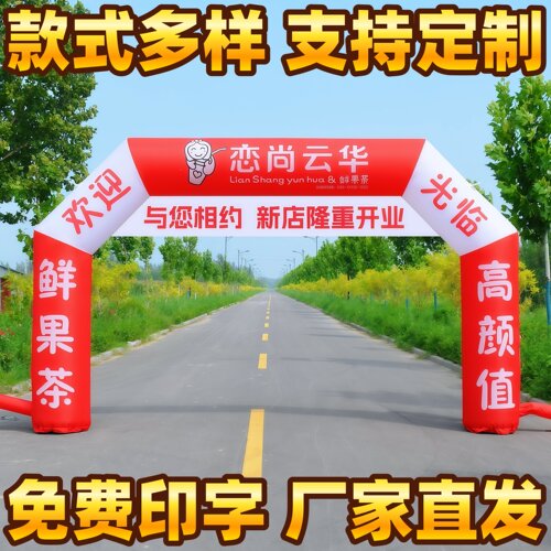 充气拱门定制比赛事彩虹开业定做