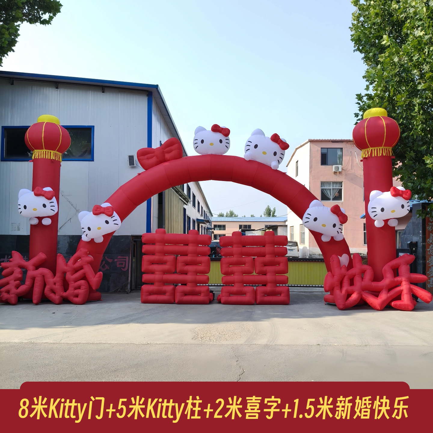 婚礼定制可爱猫猫充气拱门图片