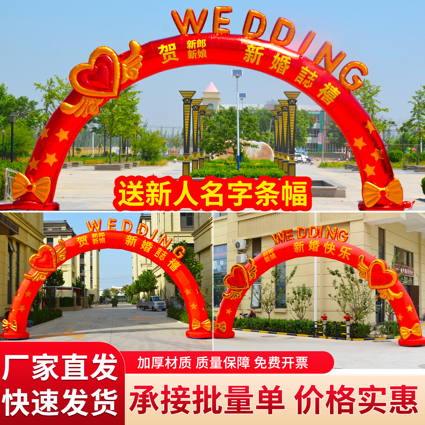 夜光婚庆婚礼充气拱门开业充气结婚户外灯光气模彩虹门气拱门定制