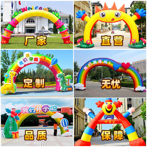 充气拱门活动运动会活动庆典气模