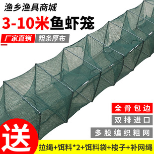 虾笼渔网龙虾网3-10米捕鱼笼鱼网捕虾笼自动折叠螃蟹泥鳅黄鳝笼