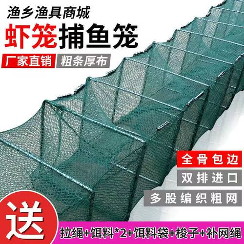 虾笼捕虾网鱼笼子龙虾网笼泥鳅网笼渔网大小号折叠鳝鱼网笼加厚