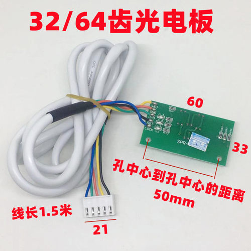 科星动平衡仪世达光电板传感器
