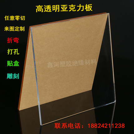 防静电透明亚克力板1-100mm有机玻璃板材加工 雕刻折弯打孔UV打印