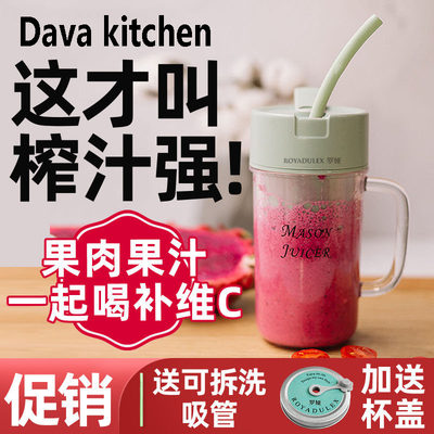 Dava榨汁杯便携式10叶刀头榨汁机迷你小型碎冰电动多功能榨果汁机