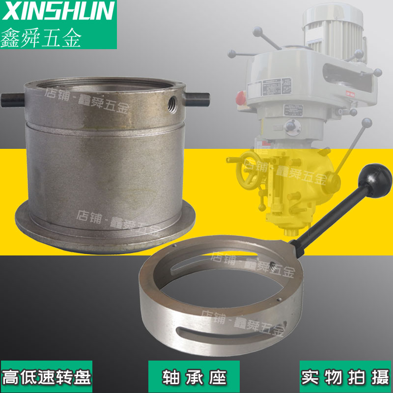 炮塔铣床r8主轴铣头转盘a4螺丝