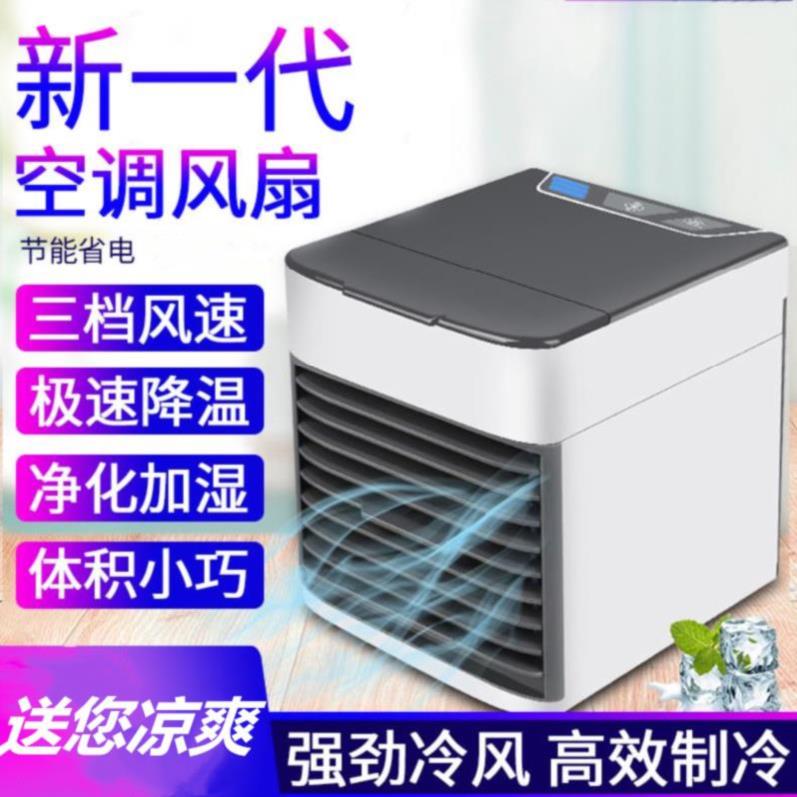 水冷手提冷风机降温小空调。水空调限9000张券