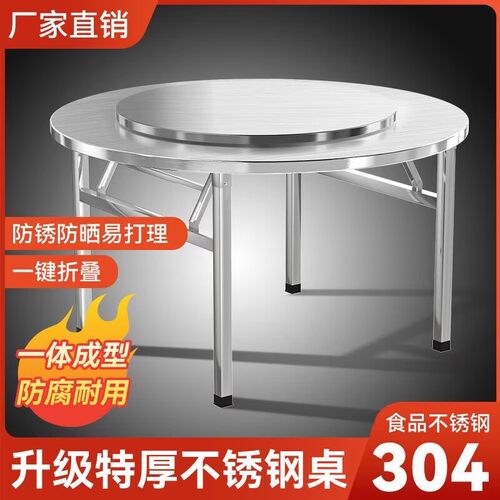 不锈钢圆桌折叠带转盘加厚免安装多功能大排档摆摊家用酒席餐桌子