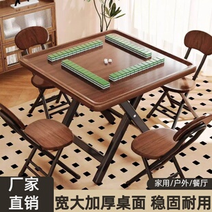 麻将桌家用折叠餐桌简易吃饭桌户外便携摆摊可折叠桌棋牌桌小户型