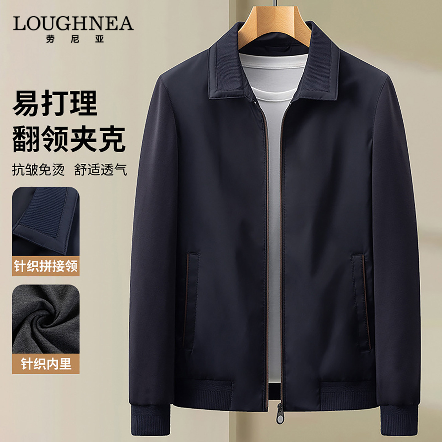 LOUGHNEA轻奢商务翻领行政夹克男短款2026新款春秋中老年宽松外套