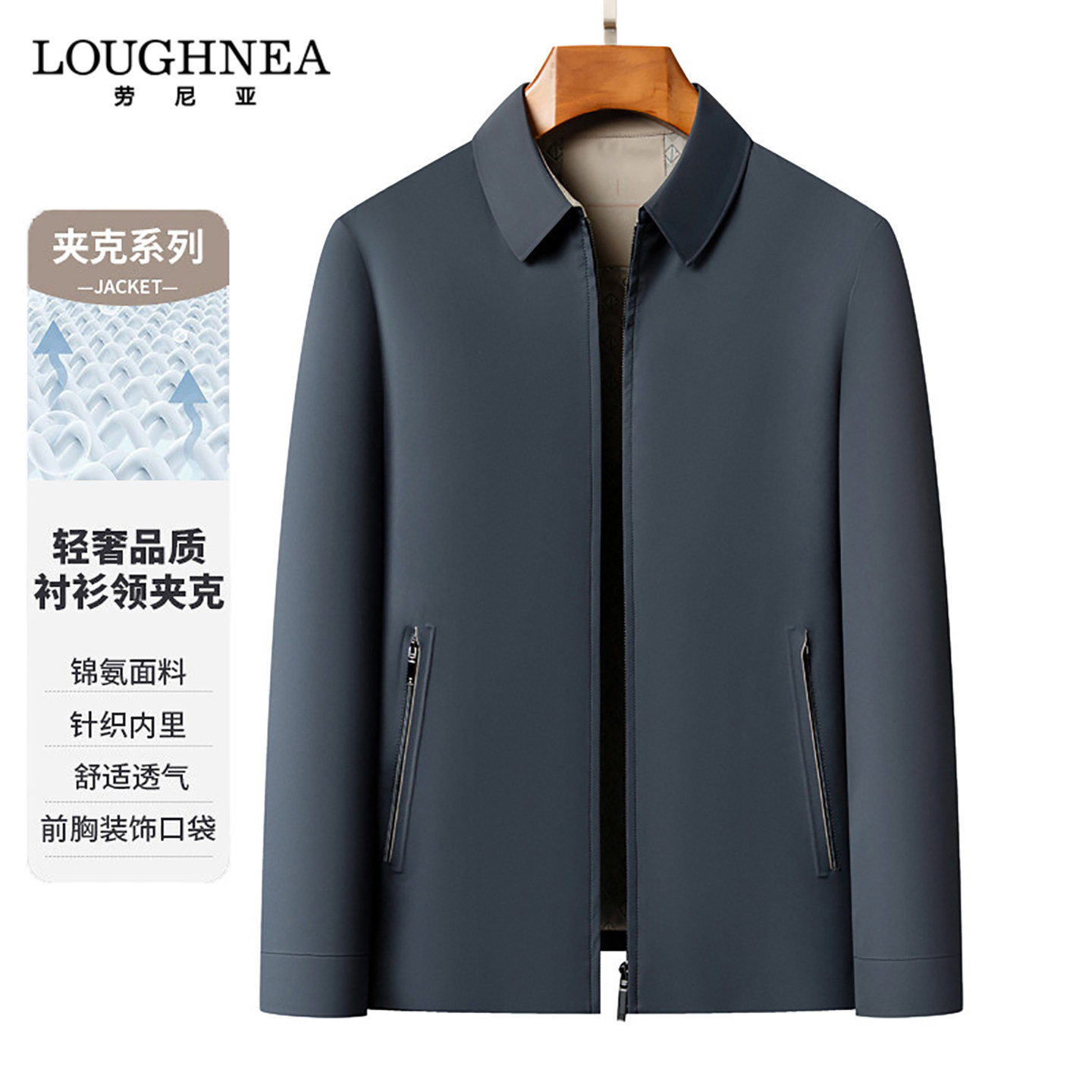LOUGHNEA轻奢墨绿色行政夹克男外套商务翻领2026新款春秋防风茄克
