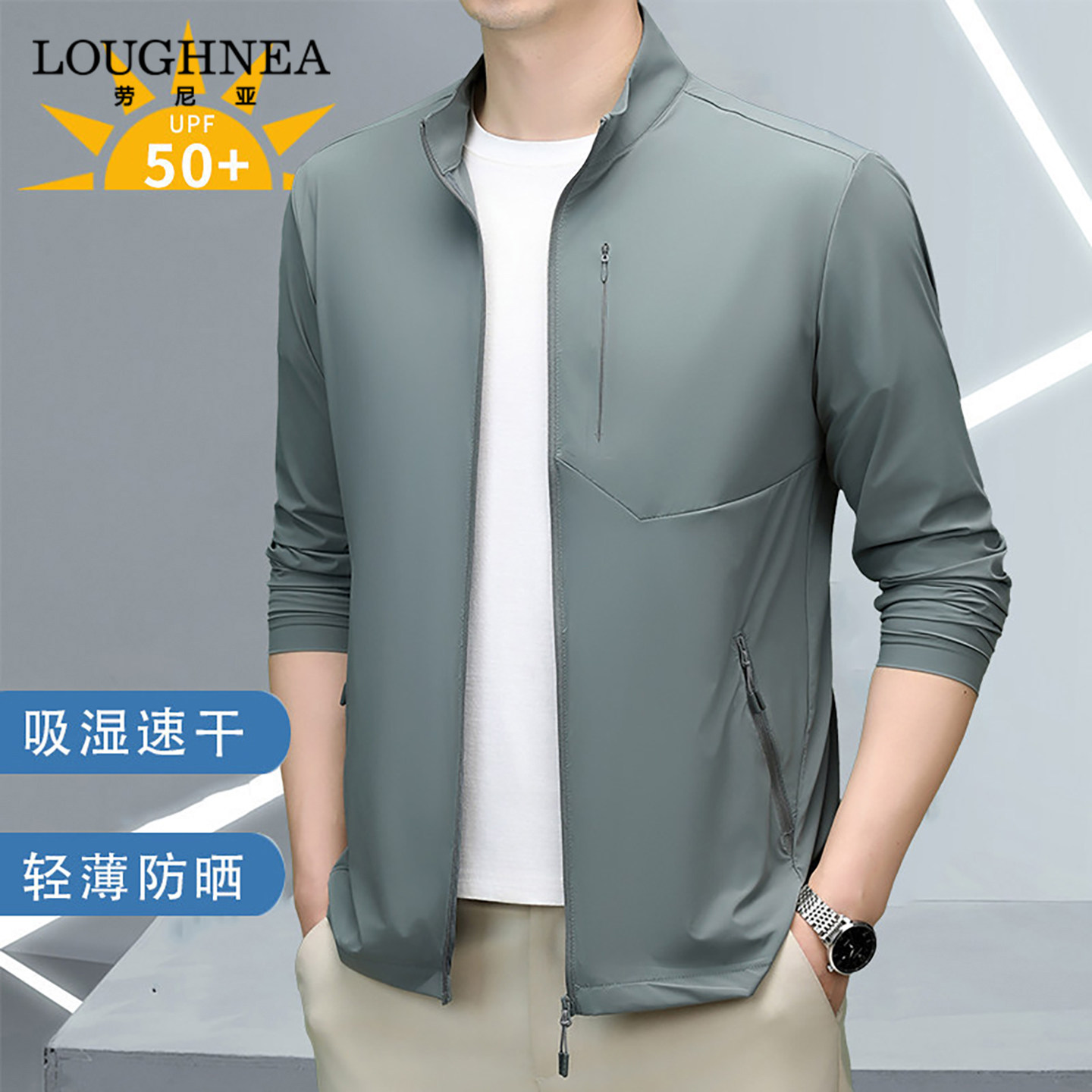 LOUGHNEA高端中年立领防晒衣男士冰丝速干夏季透气钓鱼运动防晒服