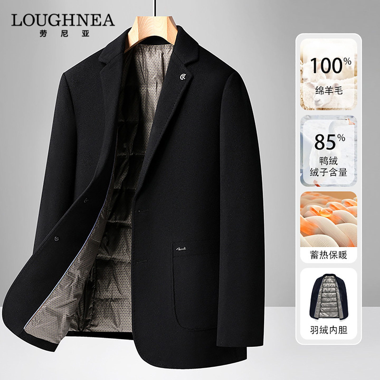 LOUGHNEA商务100%羊毛西装外套男士秋冬加厚羽绒内胆防寒保暖西服