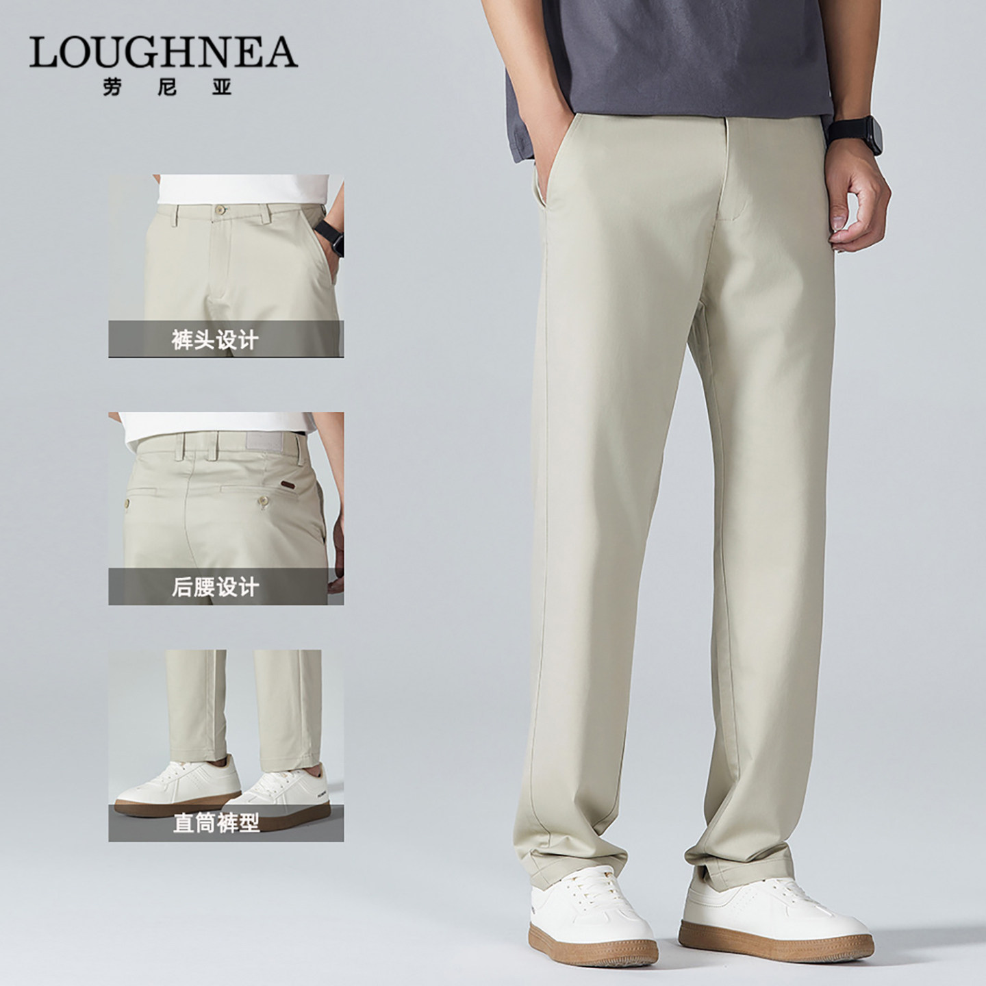 LOUGHNEA品牌浅卡其商务西裤男春夏薄款中年爸爸装时尚直筒休闲裤