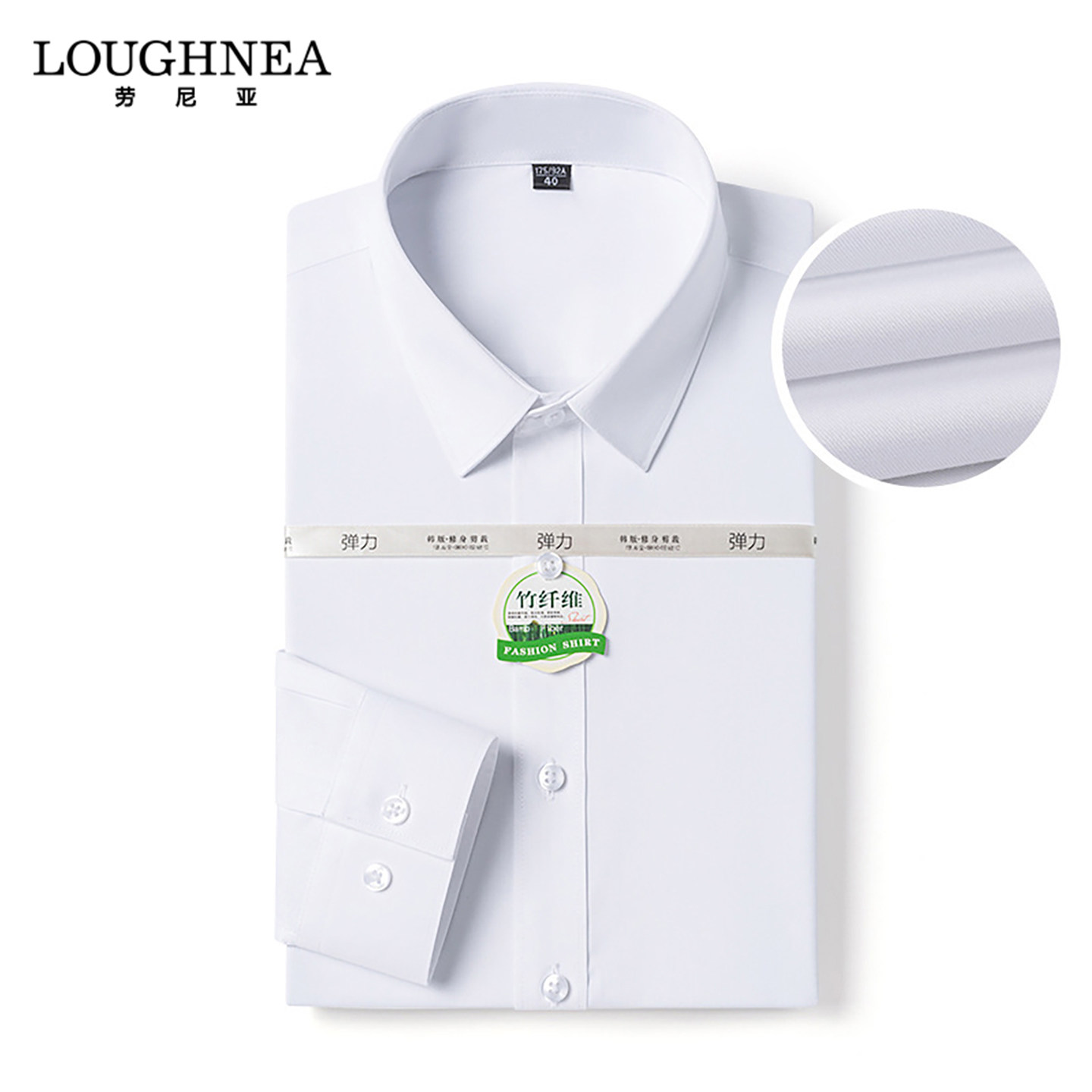 LOUGHNEA高级感白色翻领衬衫男长袖春秋青年商务职业正装抗皱衬衣