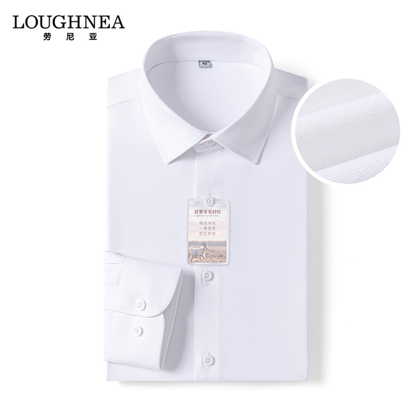 LOUGHNEA高级感白色翻领衬衫男长袖春秋青年商务通勤休闲男士衬衣