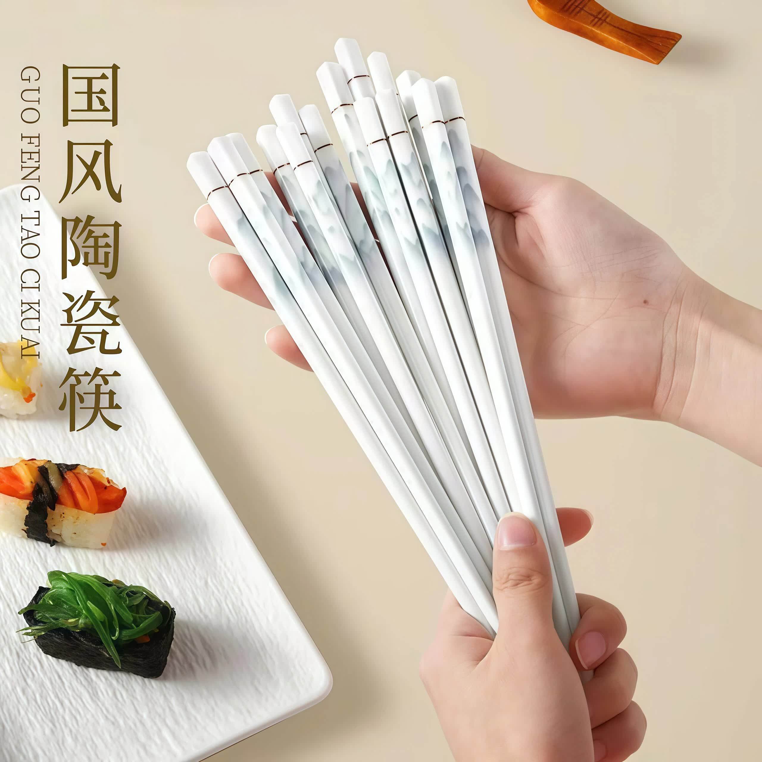 陶瓷筷子高档防滑耐高温消毒柜可用【平替】